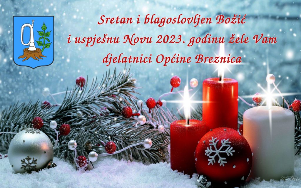 Sretan i blagoslovljen Božić i uspješnu Novu 2023. godinu žele Vam djelatnici Općine Breznica